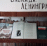 КНИЖНАЯ ВЫСТАВКА «ВОЙНА. БЛОКАДА. ЛЕНИНГРАД». Афанасовский СДК - Культурно-досуговый центр