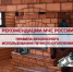 Памятка о мерах пожарной безопасности при эксплуатации печного отопления!. - Ульяновский район