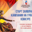 ПРЕЗИДЕНТСКИЙ ФОНД КУЛЬТУРНЫХ ИНИЦИАТИВ ОБЪЯВЛЯЕТ О СТАРТЕ ЗАЯВОЧНОЙ КАМПАНИИ ВТОРОГО ГРАНТОВОГО КОНКУРСА 2026 Г. - Культурно-досуговый центр