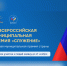 С 22 октября по 21 ноября 2025 года проходит заявочная кампания III Всероссийской муниципальной премии «Служение». - Ульяновский район