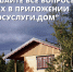 Госуслуги Дом. - Ульяновский район