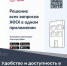 Госуслуги Дом. - Ульяновский район