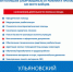 Фонд поддержки  участников специальной военной операции «Защитники Отечества». - Ульяновский район
