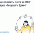 Госуслуги Дом. - Ульяновский район