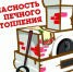Напоминаем о правилах печного отопления. - Ульяновский район
