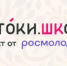 «Истоки. Школа». - Ульяновский район