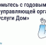 Госуслуги Дом. - Ульяновский район